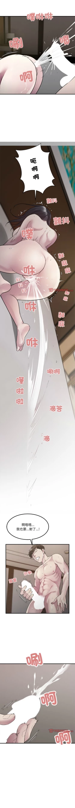 Page 182 of 好运计程车 | 好运出租车 | 好運出租車 | 好運計程車 1-40 END