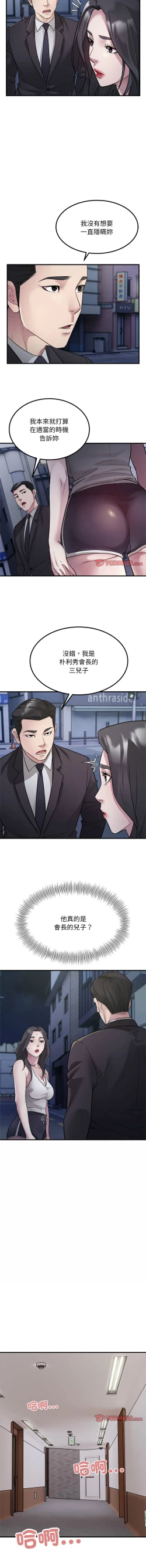 Page 202 of 好运计程车 | 好运出租车 | 好運出租車 | 好運計程車 1-40 END