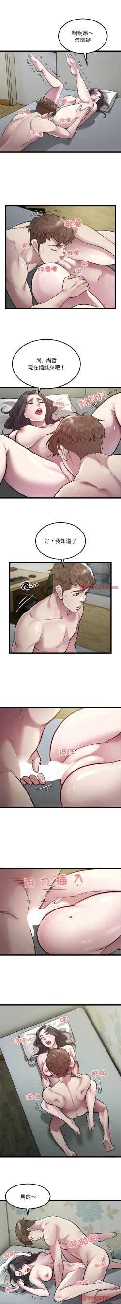 Page 213 of 好运计程车 | 好运出租车 | 好運出租車 | 好運計程車 1-40 END