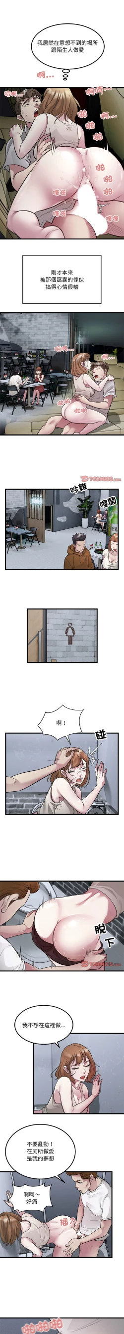 Page 231 of 好运计程车 | 好运出租车 | 好運出租車 | 好運計程車 1-40 END