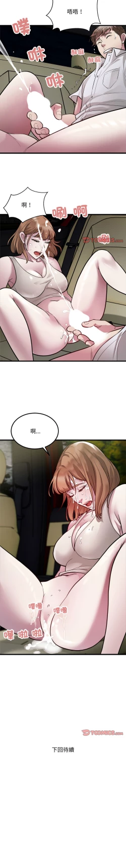 Page 233 of 好运计程车 | 好运出租车 | 好運出租車 | 好運計程車 1-40 END