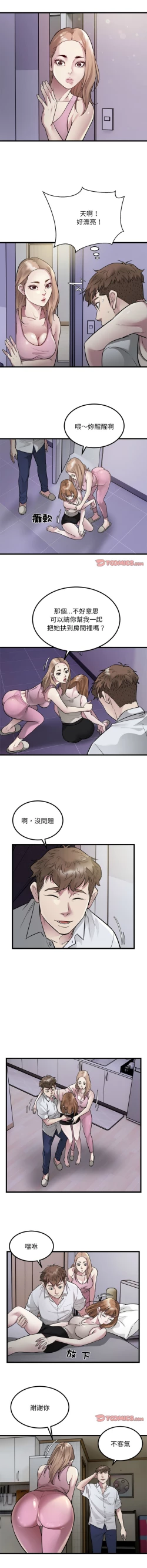 Page 236 of 好运计程车 | 好运出租车 | 好運出租車 | 好運計程車 1-40 END