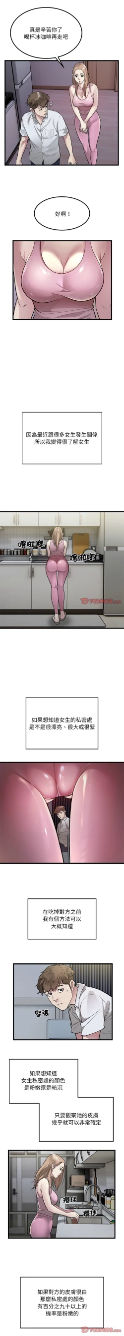 Page 237 of 好运计程车 | 好运出租车 | 好運出租車 | 好運計程車 1-40 END