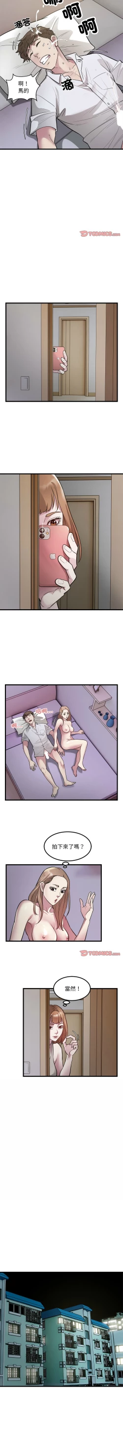 Page 248 of 好运计程车 | 好运出租车 | 好運出租車 | 好運計程車 1-40 END