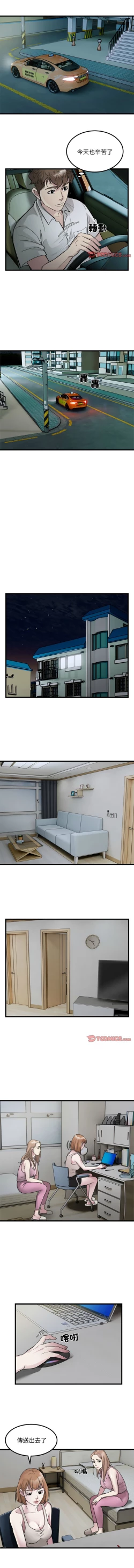 Page 249 of 好运计程车 | 好运出租车 | 好運出租車 | 好運計程車 1-40 END