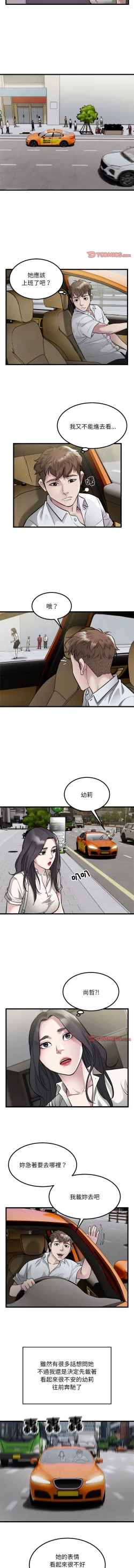 Page 254 of 好运计程车 | 好运出租车 | 好運出租車 | 好運計程車 1-40 END