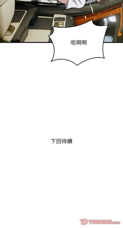 Page 278 of 好运计程车 | 好运出租车 | 好運出租車 | 好運計程車 1-40 END