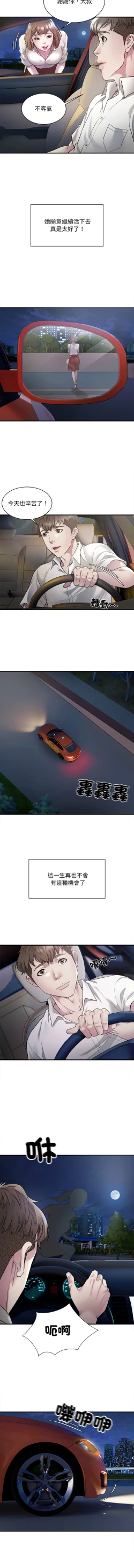 Page 28 of 好运计程车 | 好运出租车 | 好運出租車 | 好運計程車 1-40 END