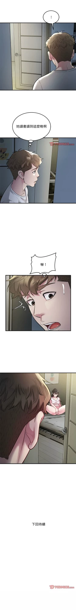 Page 304 of 好运计程车 | 好运出租车 | 好運出租車 | 好運計程車 1-40 END