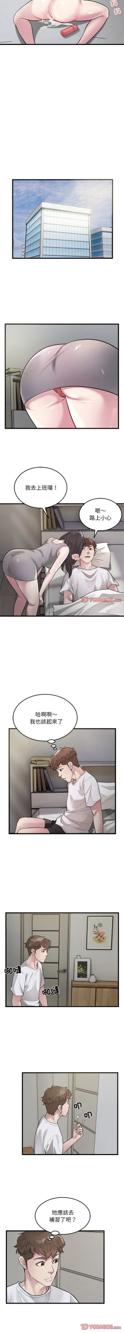 Page 308 of 好运计程车 | 好运出租车 | 好運出租車 | 好運計程車 1-40 END