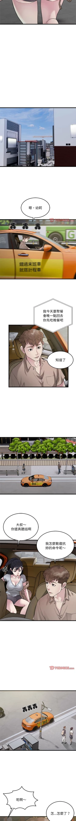 Page 312 of 好运计程车 | 好运出租车 | 好運出租車 | 好運計程車 1-40 END