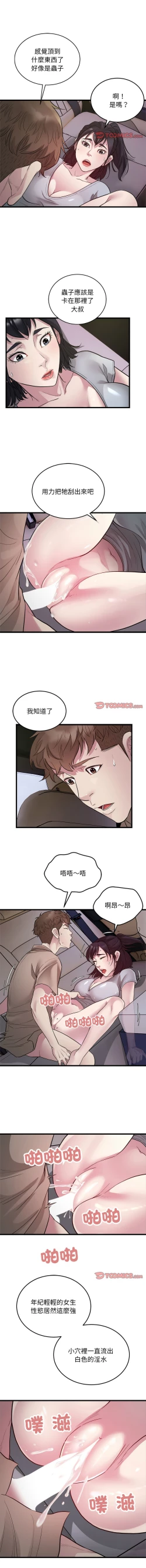 Page 321 of 好运计程车 | 好运出租车 | 好運出租車 | 好運計程車 1-40 END