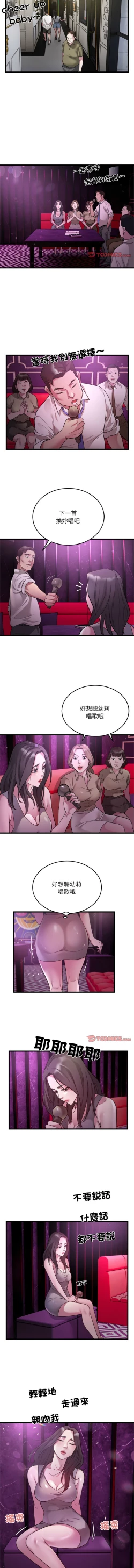 Page 326 of 好运计程车 | 好运出租车 | 好運出租車 | 好運計程車 1-40 END