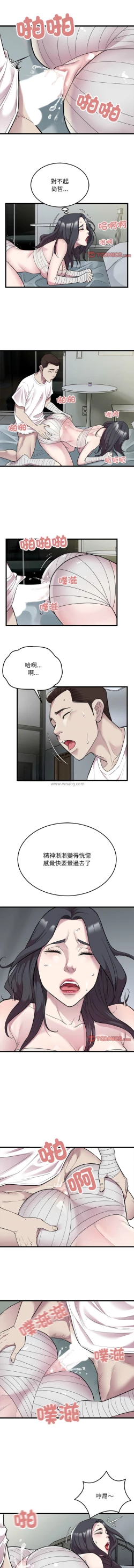 Page 338 of 好运计程车 | 好运出租车 | 好運出租車 | 好運計程車 1-40 END