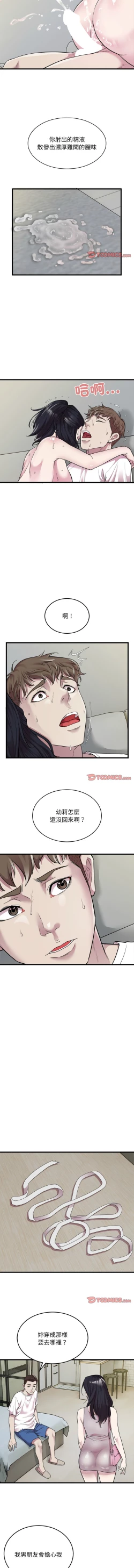 Page 345 of 好运计程车 | 好运出租车 | 好運出租車 | 好運計程車 1-40 END