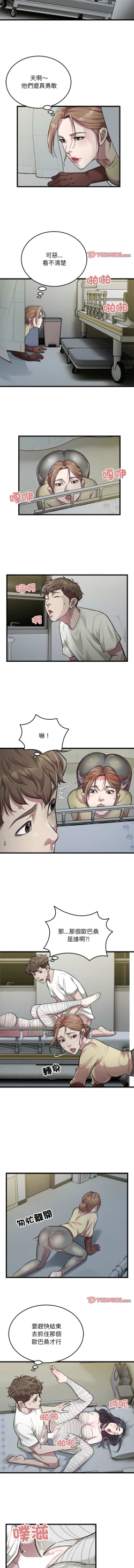 Page 359 of 好运计程车 | 好运出租车 | 好運出租車 | 好運計程車 1-40 END