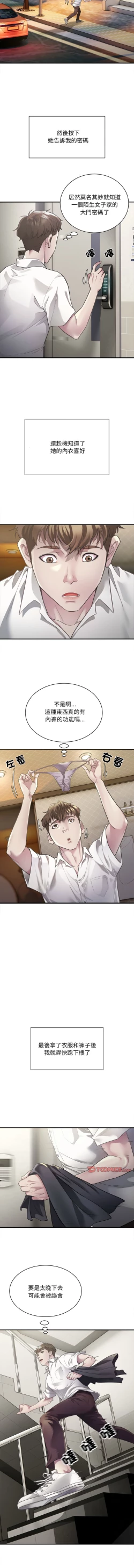 Page 35 of 好运计程车 | 好运出租车 | 好運出租車 | 好運計程車 1-40 END