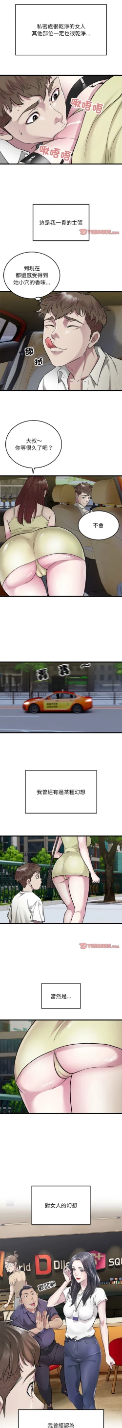 Page 370 of 好运计程车 | 好运出租车 | 好運出租車 | 好運計程車 1-40 END