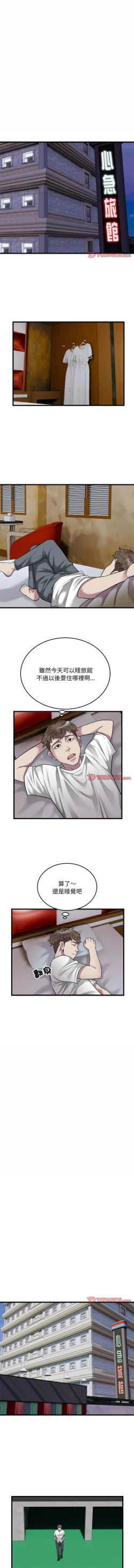 Page 379 of 好运计程车 | 好运出租车 | 好運出租車 | 好運計程車 1-40 END