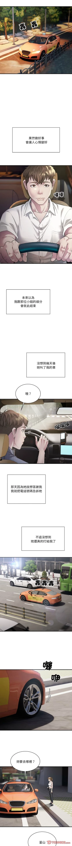 Page 37 of 好运计程车 | 好运出租车 | 好運出租車 | 好運計程車 1-40 END