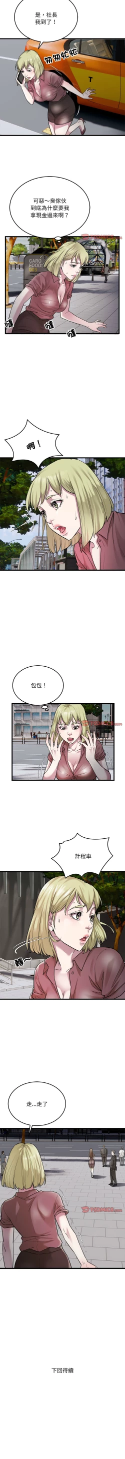 Page 381 of 好运计程车 | 好运出租车 | 好運出租車 | 好運計程車 1-40 END