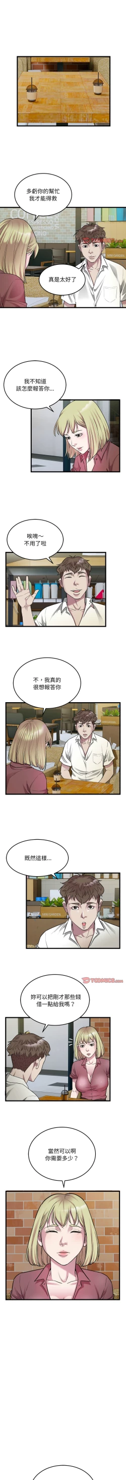 Page 384 of 好运计程车 | 好运出租车 | 好運出租車 | 好運計程車 1-40 END