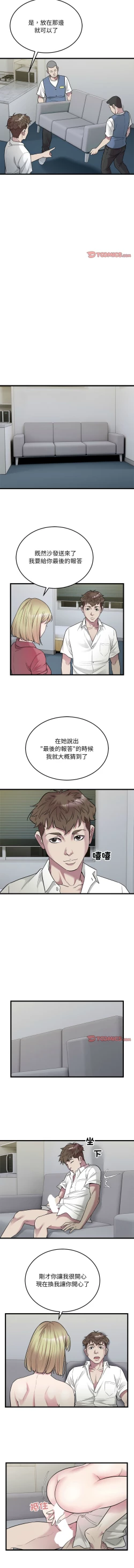 Page 386 of 好运计程车 | 好运出租车 | 好運出租車 | 好運計程車 1-40 END