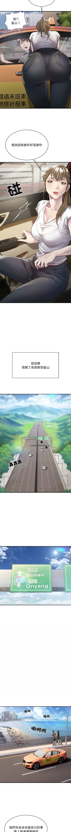 Page 38 of 好运计程车 | 好运出租车 | 好運出租車 | 好運計程車 1-40 END