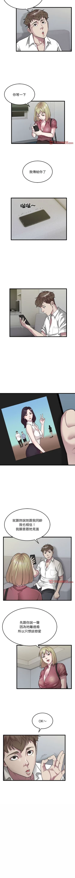 Page 393 of 好运计程车 | 好运出租车 | 好運出租車 | 好運計程車 1-40 END