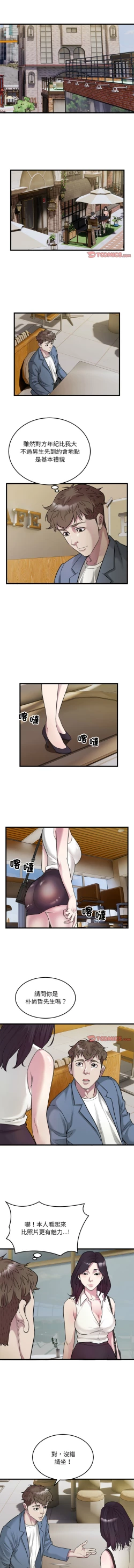 Page 394 of 好运计程车 | 好运出租车 | 好運出租車 | 好運計程車 1-40 END