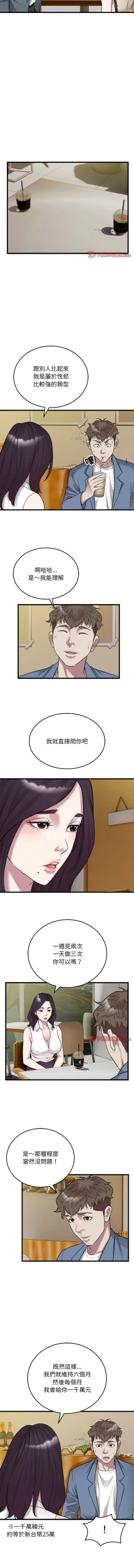 Page 395 of 好运计程车 | 好运出租车 | 好運出租車 | 好運計程車 1-40 END