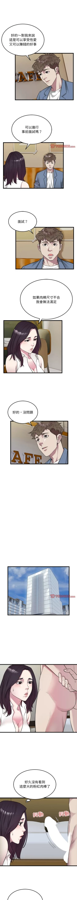 Page 396 of 好运计程车 | 好运出租车 | 好運出租車 | 好運計程車 1-40 END