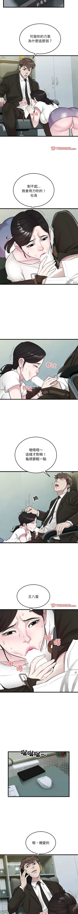 Page 406 of 好运计程车 | 好运出租车 | 好運出租車 | 好運計程車 1-40 END