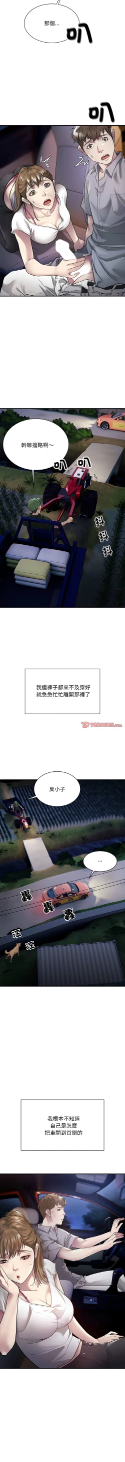 Page 47 of 好运计程车 | 好运出租车 | 好運出租車 | 好運計程車 1-40 END