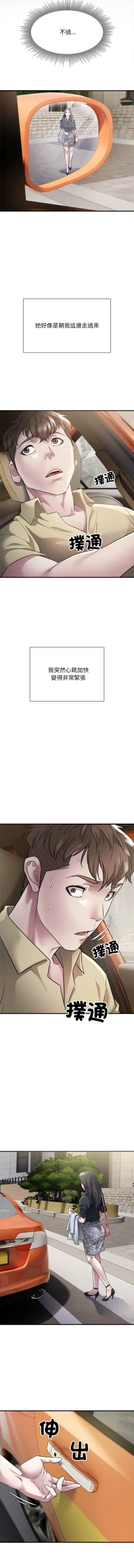 Page 57 of 好运计程车 | 好运出租车 | 好運出租車 | 好運計程車 1-40 END