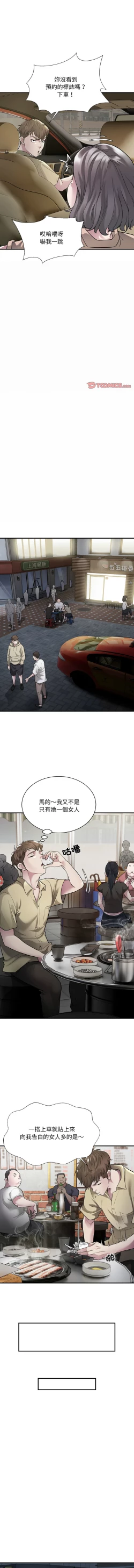 Page 61 of 好运计程车 | 好运出租车 | 好運出租車 | 好運計程車 1-40 END