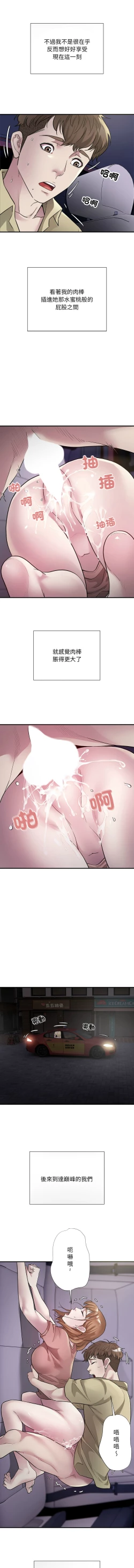 Page 68 of 好运计程车 | 好运出租车 | 好運出租車 | 好運計程車 1-40 END