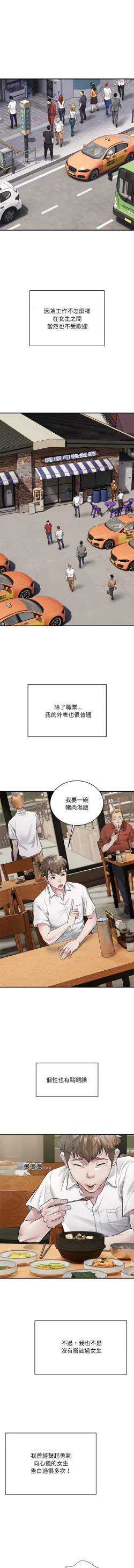 Page 6 of 好运计程车 | 好运出租车 | 好運出租車 | 好運計程車 1-40 END