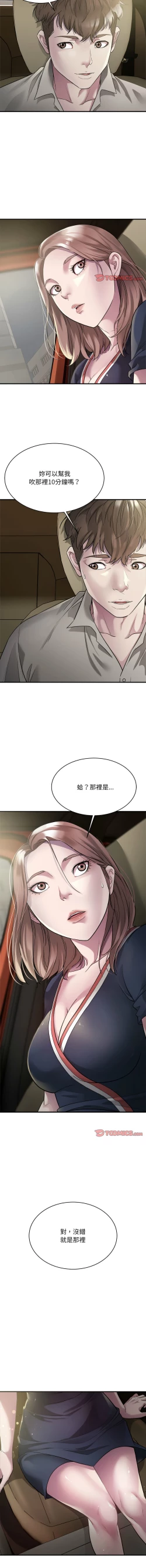 Page 83 of 好运计程车 | 好运出租车 | 好運出租車 | 好運計程車 1-40 END