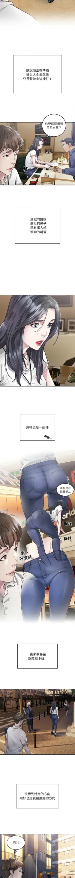 Page 8 of 好运计程车 | 好运出租车 | 好運出租車 | 好運計程車 1-40 END