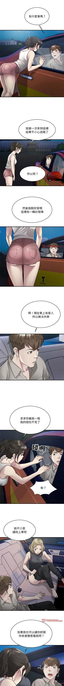 Page 98 of 好运计程车 | 好运出租车 | 好運出租車 | 好運計程車 1-40 END