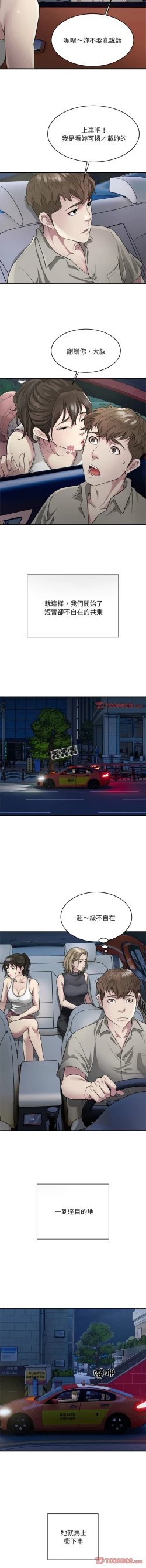 Page 99 of 好运计程车 | 好运出租车 | 好運出租車 | 好運計程車 1-40 END