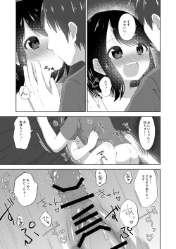 Page 16 of Bedwetting sex