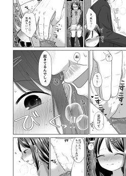 Page 7 of Touch Me More