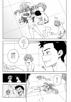 Page 15 of LIKE A BEAST