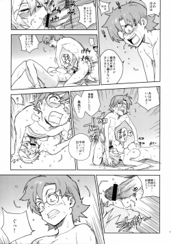 Page 18 of LIKE A BEAST