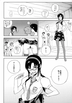 Page 23 of LIKE A BEAST