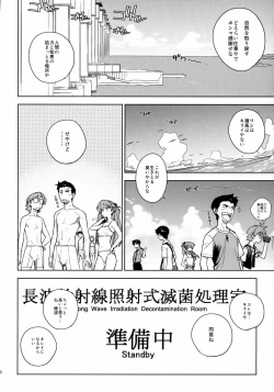 Page 9 of LIKE A BEAST