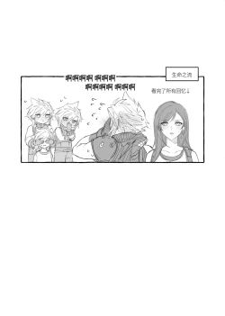 Page 11 of CloTi Manga