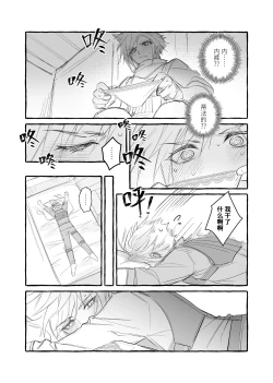 Page 2 of CloTi Manga